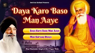 Bhai Harjinder Singh Ji | Daya Karo Baso Man Aaye | Man Bairaag Bhaya | Punjabi Devotional Songs