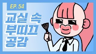 [열대어] Ep. 54 붕어 살롱 개장!