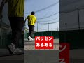 バッティングセンターに通いすぎた人の末路 shorts baseball 野球