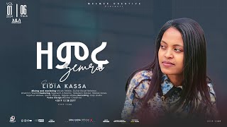 TRACK 06 ZEMRU | ዘምሩ | Lidia Kassa Vol 1