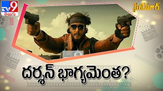 Kannada actor Darshan’s ‘Roberrt’ to release in Telugu - TV9