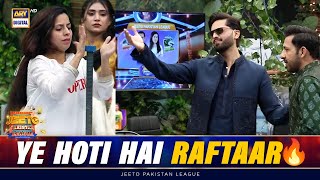 Ye Hoti Hai Raftaar⚡ | Khul Ja Sim Sim | Jeeto Pakistan League