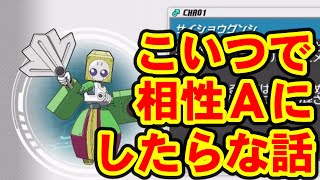 【メダロットＳ】たいちせいぎょ　こいつで相性Ｓにしたら戦車も強くなるんじゃないか？【戦車道】