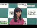 「信州から届け！森人日記」 ⑦ 栄村森林組合 井上由希菜さん