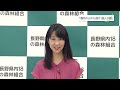 「信州から届け！森人日記」 ⑦ 栄村森林組合 井上由希菜さん