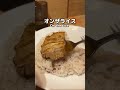 まるごと北海道 渋谷1人気スープカレー