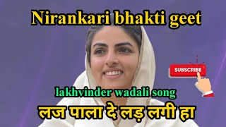 Lajpalan | Nirankari song | Lakhwinder Wadali | | Latest Song