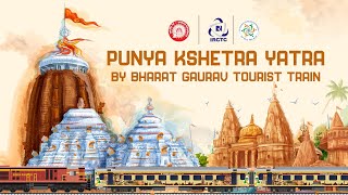 PUNYA KSHETRA YATRA: PURI-KASHI-AYODHYA BY BHARAT GAURAV TOURIST TRAIN | RAIL TOUR PACKAGE | IRCTC