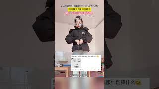 女生展示長款羽絨服“一衣兩穿”方法 同事兼具保暖和便捷性 網友：人怎麽可以聰明成這樣！ #shorts