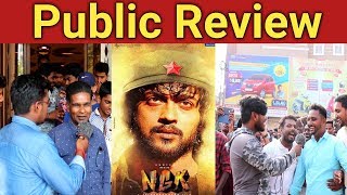 NGK Review with Public | NGK Public Review | NGK Movie Review | Suriya, Sai Pall