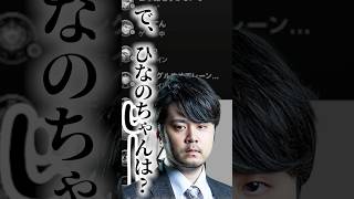 「ひなのちゃん」を釈迦に馬鹿にされキレる橘ひなの【ぶいすぽっ！切り抜き】 #ぶいすぽ #橘ひなの #釈迦 #leon代表 #k4sen #鈴木ノリアキ