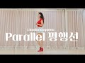 Parallel 평행선 Line Dance Tutorial l Beginner l 평행선 라인댄스 설명영상 l 라인댄스퀸