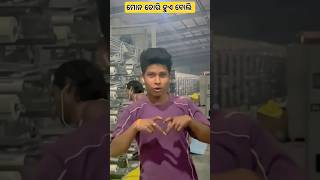 ମନ ଚୋରି ହୁଏ । #viralvideo #song #ytshortsvideo #youtubeshorts #trending