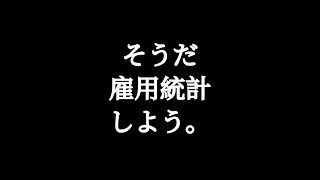 FX ライブ配信　雇用統計で久々のプラテン！このままトレンド転換 USD/JPY　AUD/USD　USD/CAD　AUD/JPY　GBP　【2019/02/01】