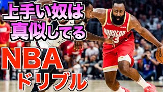 【NBA】緩急の参考になるドリブルを徹底解説！