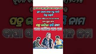 🌹ପୁତ୍ର ଭଜିଲା ହରି ନାମ ବାପା ସାଜିଲା କାଳ ଜମ🌹chandan guru new natak || koraputia desia natok gito