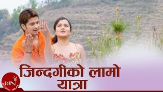 Nepali Song | Jindagi Ko Lamo Yatra - Rekha Thapa and Shankar BC | Sabin Shrestha