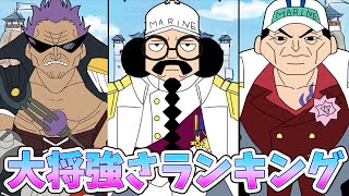 ワンピース 最新版 海軍大将最強キャラランキングtop5 海軍大将の強さを徹底比較 Strongest One Piece Marine Admirals