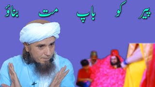 Peer Ko Baap Mat Banao | Mufti Tariq Masood | Islamic Group Bayan