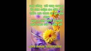 ଶୋଷ ମଣିଷକୁ ପାଣି ପାଖକୁ ନେଇଯାଏ #trending #family #youtube #fashion #fact #freefire