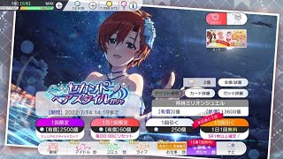 [ミリシタ]セカンドヘアスタイルガシャ30連[ガチャ]