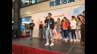 20181013 《Big Big Channel》 荷里活廣場 《跳躍生命線》 宣傳活動 鄭俊弘 演唱 《無畏的肩膀》