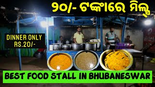 STREET FOOD IN BHUBANESWAR | CHAKULI DALMA | BEST DINNER STALL IN BHUBANESWAR