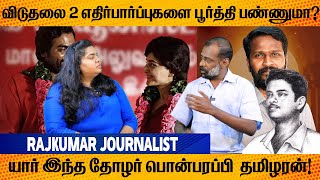 கல்லால் அடித்து கொல்லப்பட்ட சோக வரலாறு! விடுதலை உண்மை கதை என்ன தெரியுமா?