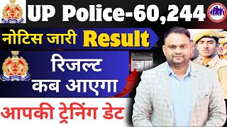 UP Police Constable Result Date Out 2024 Uttar Pradesh Police Constable Final Cut off Result Out ?