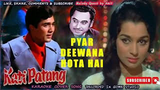 Pyar Deewana Hota Hai | Kishore Kumar | Kati Patang | Rajesh Khanna | R D Burman | Old Song |80s hit