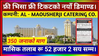 फ्री भिसा फ्री टिकटको नयाँ डिमाण्ड | Al - maousherji catering co. | Kuwait New demand in Nepal |