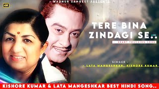 Tere Bina Zindagi Se Koi Shikwa To Nahi - Lata Mangeshkar | Kishore Kumar | Aandhi | Best Hindi Song