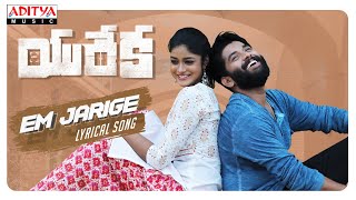 Em Jarige Lyrical | Eureka Movie | Karteek Anand | Dimple Hayathi | Yazin Nizar | Naresh Kumaran