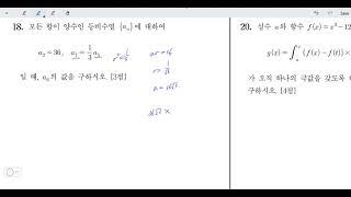 창규야202206모든항이양 6월 공통 18번 창규야202106모든항이양 6월 공통 18번