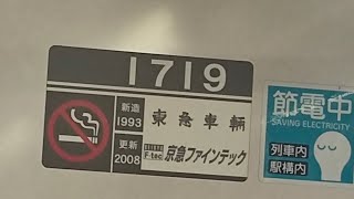 京急1500形1719編成の加速音　神奈川新町駅にて