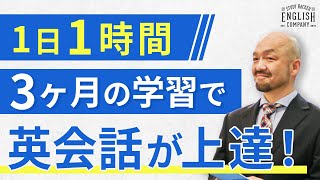 第二言語習得の研究に基づいた”最速”で英語が身につく学習法とは？