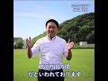 【応援演説】松山市議会議員・檜垣良太氏・参議院選挙　2019　愛媛選挙区・ながえ孝子（永江孝子）