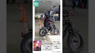 【取材】2024中部どてらい市取材中!-4　ハセガワモビリティさんの電動アシスト自転車YADEA TRP-01　#日本物流新聞 #2024中部どてらい市  #ハセガワモビリティ #yadea