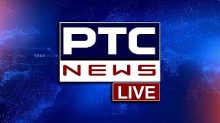 PTC News Live | PUNJABI NEWS | 24x7 NEWS