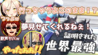 【競馬】つっよ。Vと見るジャパンカップ2023【天開司/鷹宮リオン/ニュイ・ソシエール】