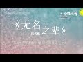 治愈系歌單｜別emo啦！人間治愈歌單奉上【不個性推薦】