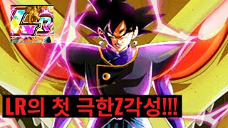 [폭렬격전 일판 무과금 #251] LR이 처음으로 극한업글!!!!!! 필살기 레벨 25!!!(Very first extreme dokkan of LR!!!)