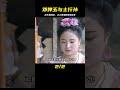 鄧嬋玉與土行孫喜結良緣，高低黑白配讓人惋惜 神鷹探案 案件 探案 懸案 懸疑