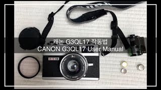 필름카메라 캐논 캐노넷 G3QL17 작동법 입니다 (Canon G3QL17 User Manual)