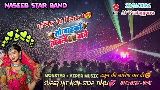 Super Hit Non-stop Timli Song Naseeb Star Band At-Pratappura 23/11/2024 #naseebstarbandtimli