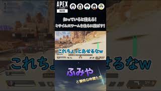 【APEX】ミサイルスワームを後ろに撃つ【小ワザ】#Shorts