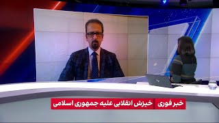 تازه‌ترین گزارش سازمان حقوق بشر ایران از تعداد کشته‌شدگان خیزش انقلابی ایرانیان علیه جمهوری اسلامی