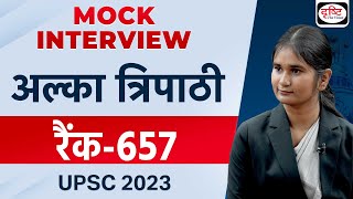 UPSC TOPPER 2023 | Alka Tripathi | Rank 657 | Hindi Medium | Mock Interview | Drishti IAS