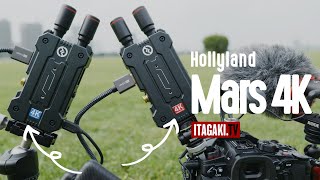 [Hollyland Mars 4K] 早すぎる進化。4K映像を飛ばすスゴイいヤツ。