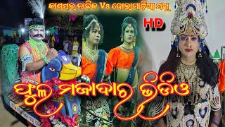 Kandasar Nabika Khirod Sir Vs Joragadia Sakhi Odia New Badi Danda Nacha 2024,25